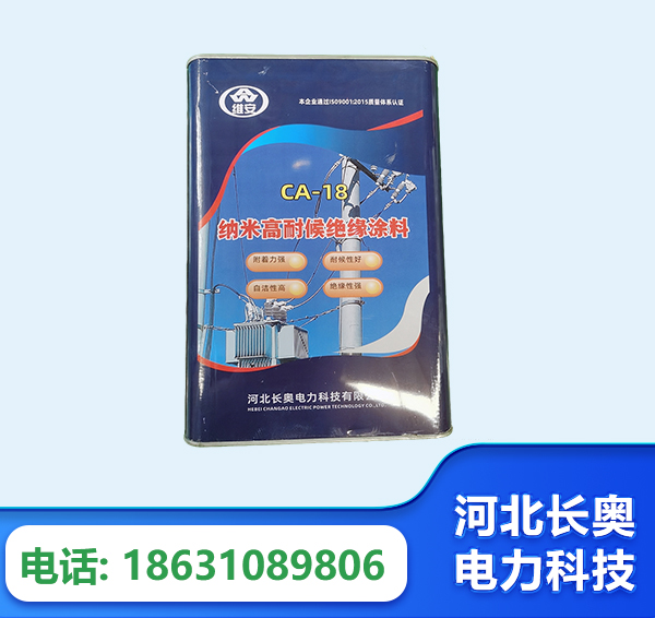 玉溪纳米高耐候绝缘涂料