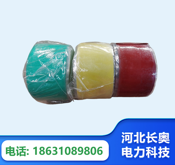 玉溪绝缘自粘带